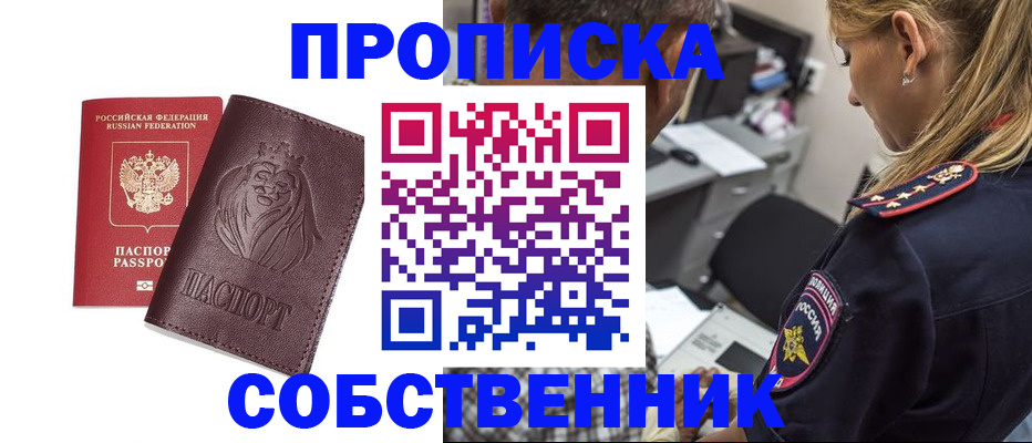 прописка для военкомата в Льгове