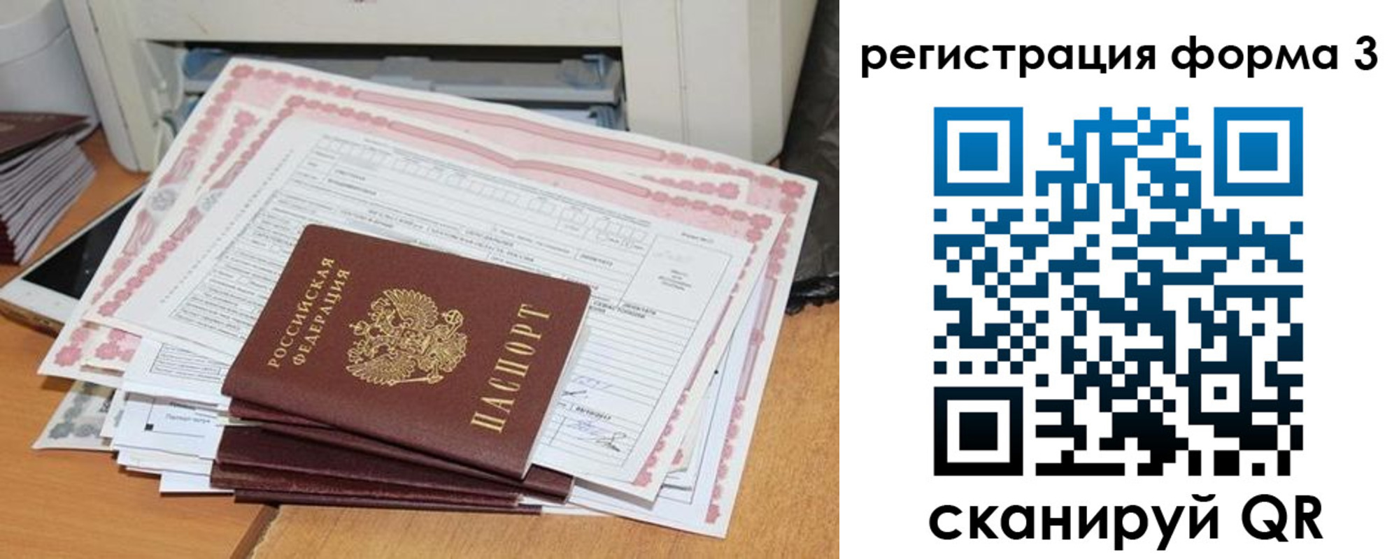 временная прописка в Льгове