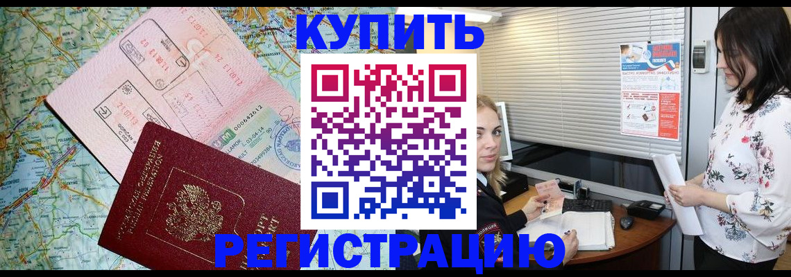 регистрация в Льгове