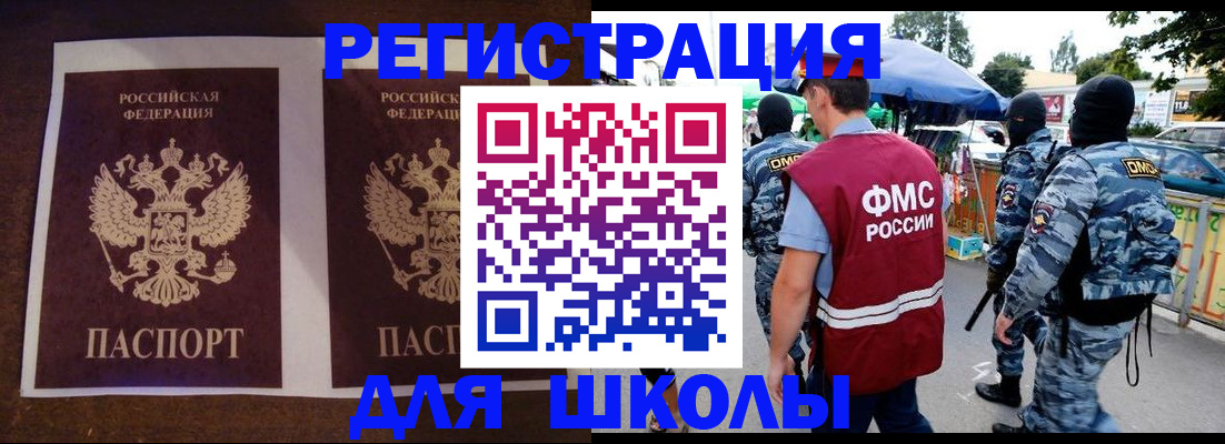 прописка законно в Льгове