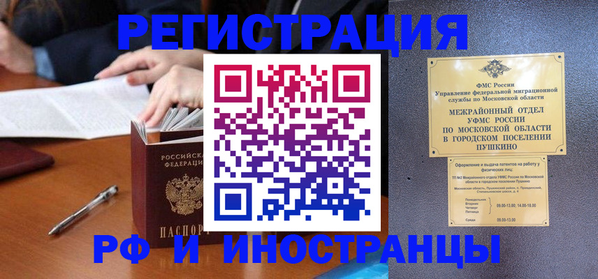 купить прописку в Льгове
