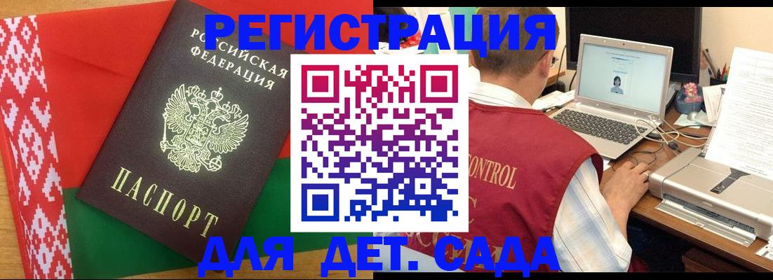 прописка для кредита в Льгове