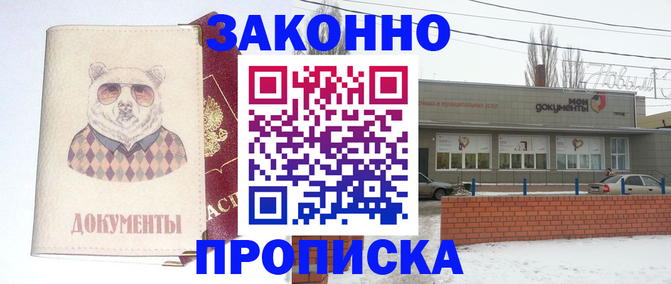 где прописаться в Льгове
