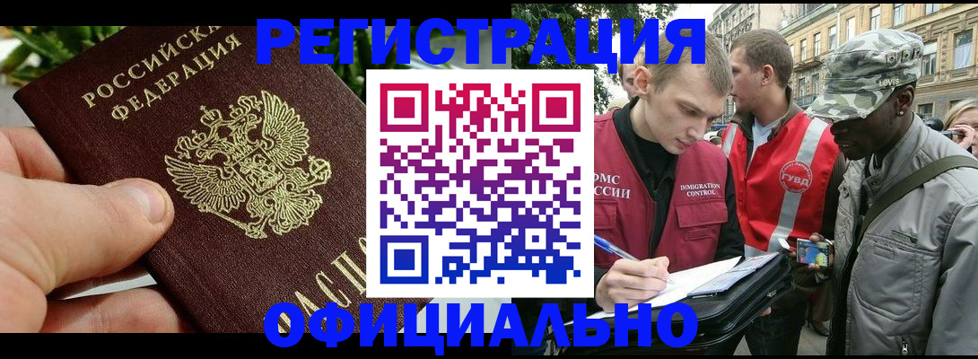 купить прописку в Льгове