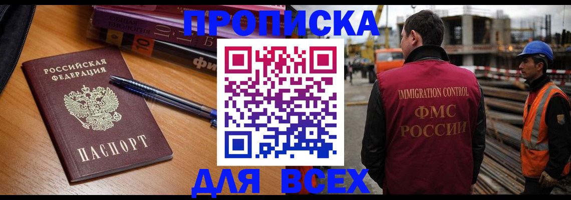 временная регистрация законно в Льгове