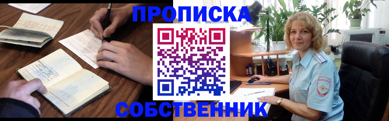 прописка регистрация в Льгове