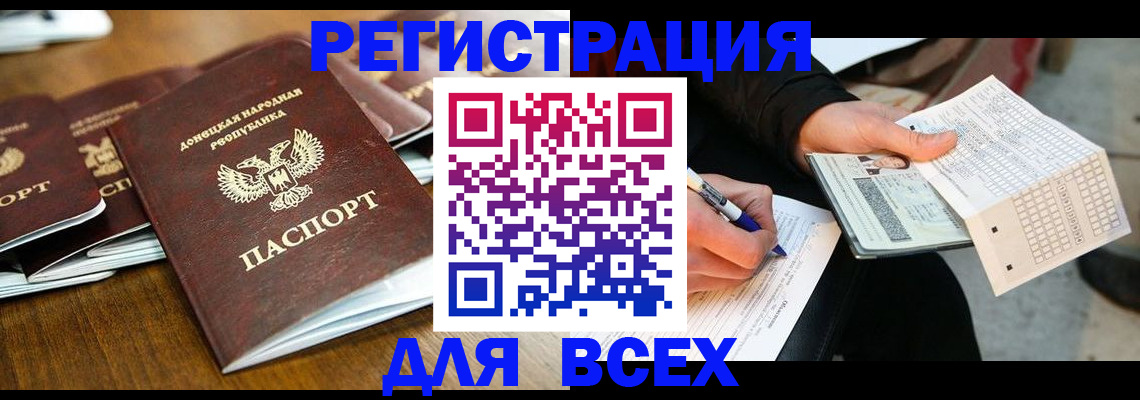 временная регистрация купить в Льгове